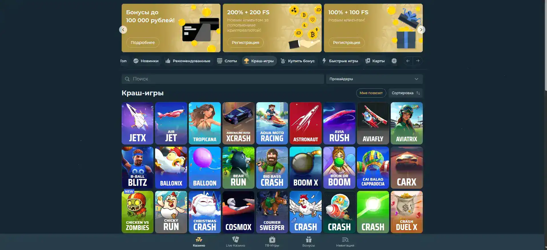 Интерфейс игрового зала Коинс Гейм казино